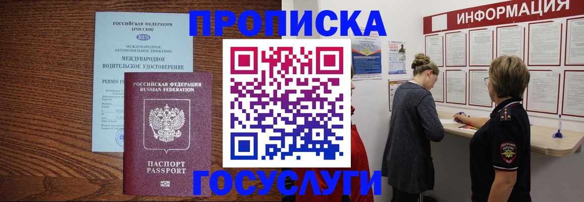 временная регистрация гарантия в Салавате