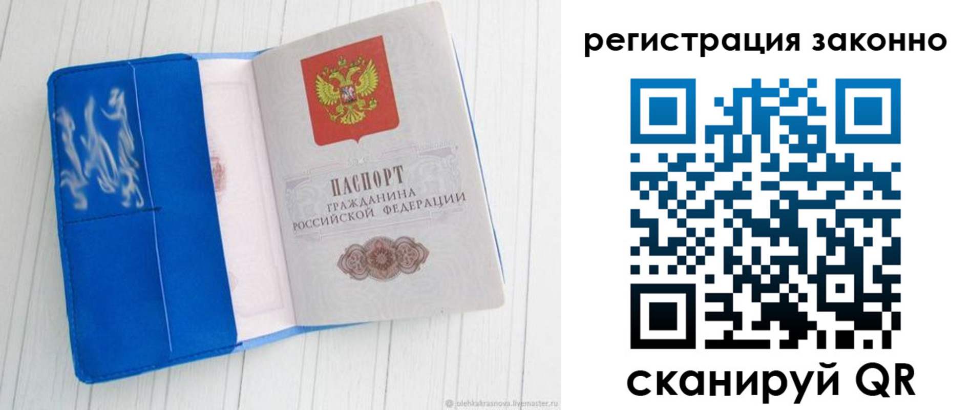где прописаться в Салавате