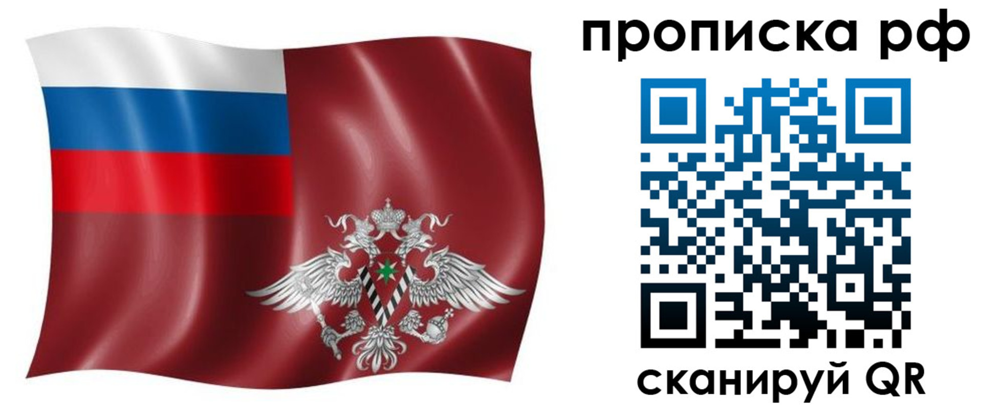 временная регистрация надежно в Салавате