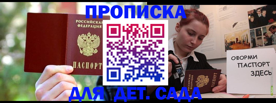 временная регистрация 2025 в Салавате