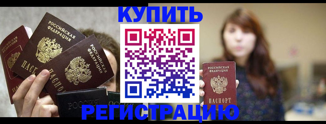 временная регистрация госуслуги в Салавате