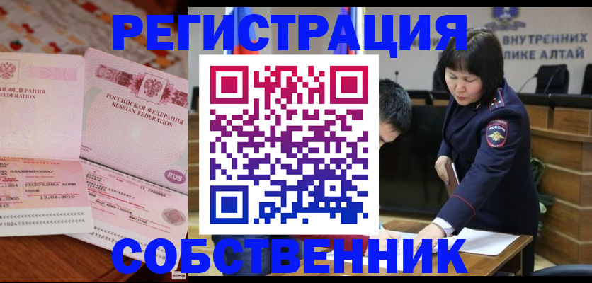 прописка иностранных граждан в Салавате